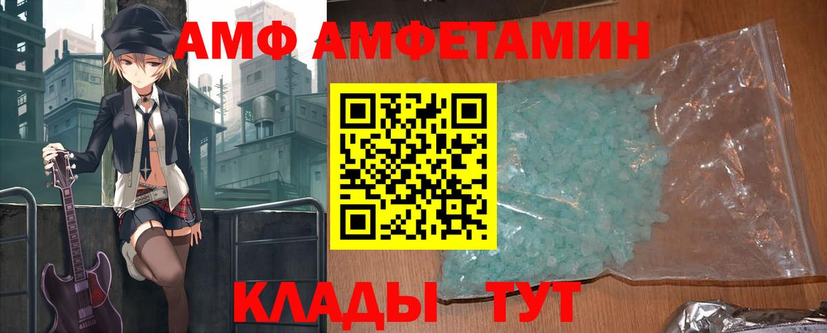 Холмск  АМФЕТАМИН 97%  Amphetamine  Вход с VPN  Амфетамин 