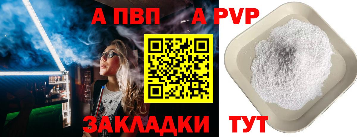A PVP СК КРИС  Вход с VPN  A-PVP  APVP мука  Холмск  Alfa_PVP СК КРИС 