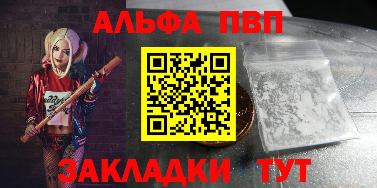 Alpha PVP Crystall Холмск