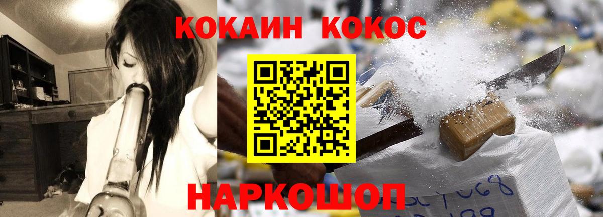 Cocaine Перу Холмск