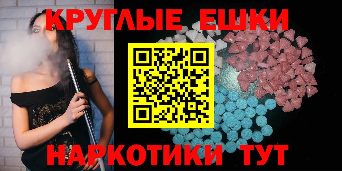 Экстази 250 мг  закладка  Холмск  Вход с VPN 