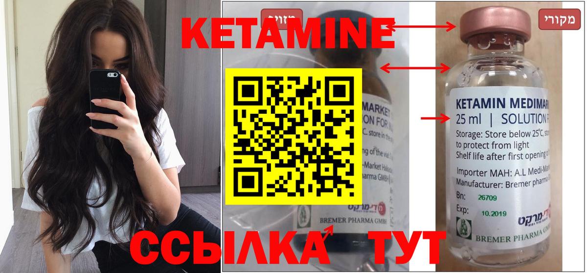 Холмск  Кетамин ketamine  Вход с VPN 