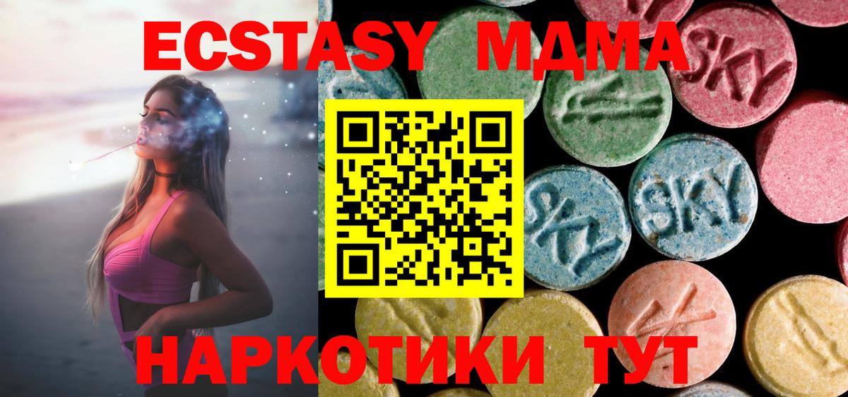 МДМА молли  МДМА Molly  Холмск  Вход с VPN 