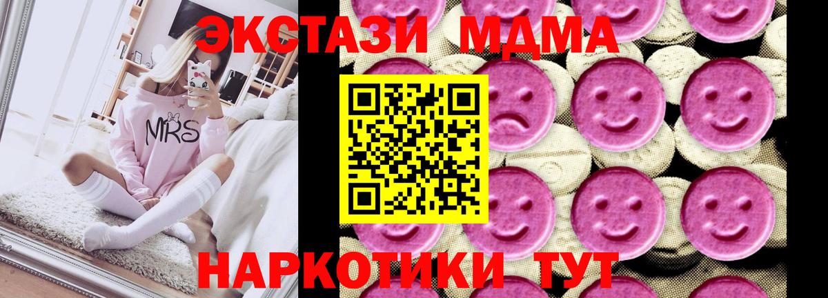 Alpha PVP СОЛЬ   ЭКСТАЗИ  Холмск  Вход с VPN  ГАШ  МАРИХУАНА  МЕФ  