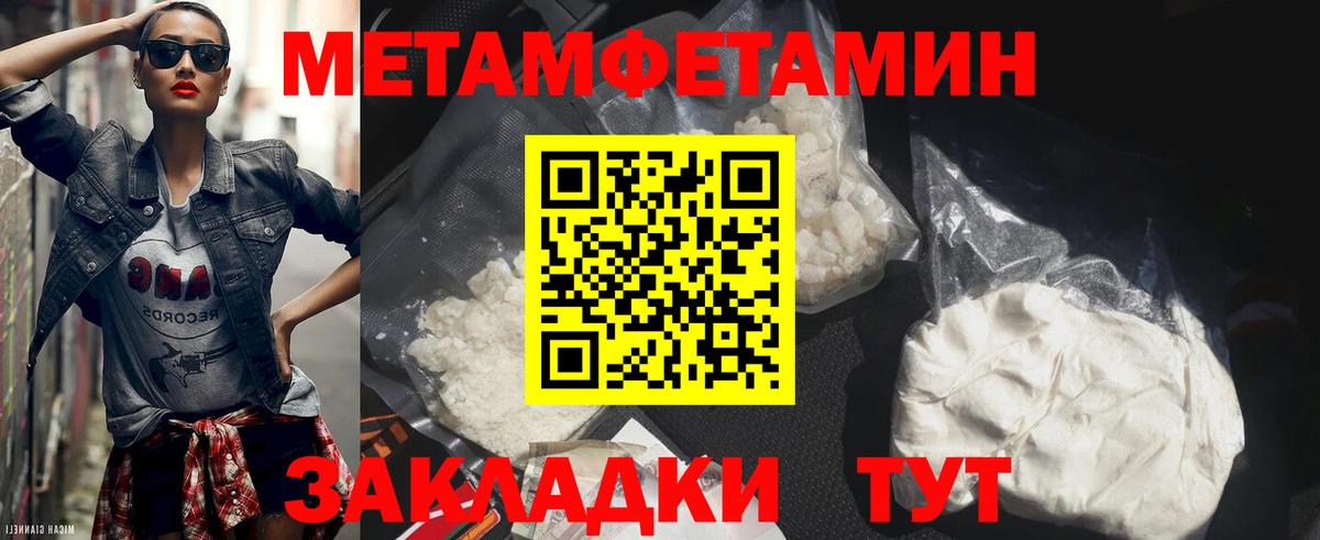 Первитин пудра  Первитин пудра  Вход с VPN  Метамфетамин  Холмск 