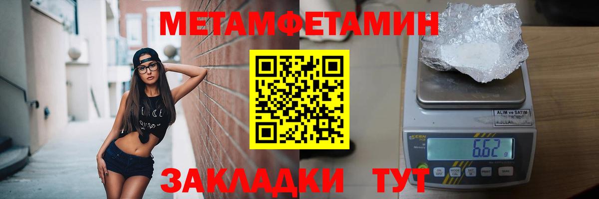 Первитин Декстрометамфетамин 99.9% Холмск