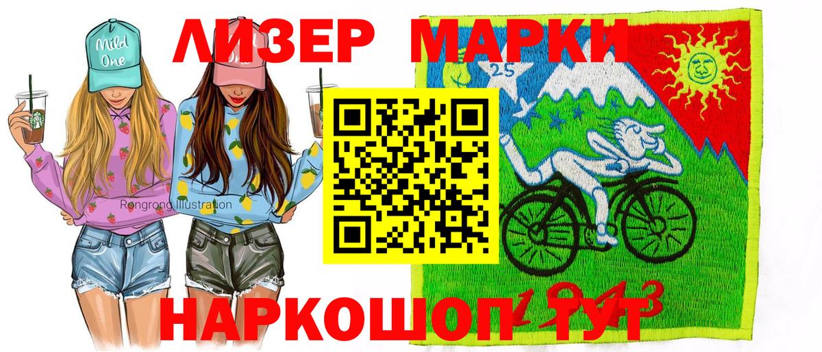 Марки N-bome 1500мкг Холмск