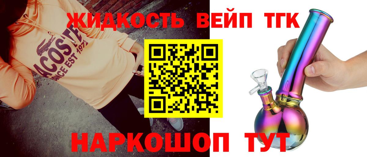 Дистиллят ТГК концентрат  Вход с VPN  купить закладку  Дистиллят ТГК Wax  Холмск 